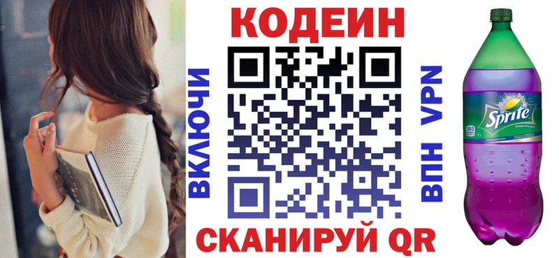 купить цена OMG tor Кодеиновый сироп Lean напиток Lean (лин) Никольск