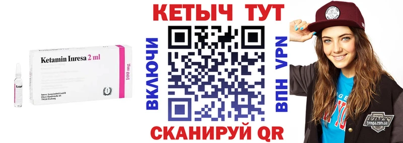 что такое наркотик  Никольск  МЕГА маркетплейс  КЕТАМИН VHQ 