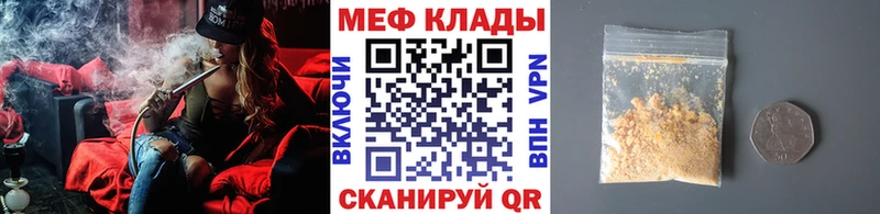 МЕФ кристаллы  Никольск 