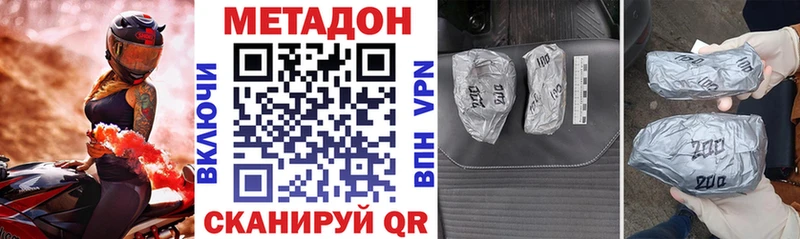 МЕТАДОН VHQ  купить наркотики сайты  Никольск 