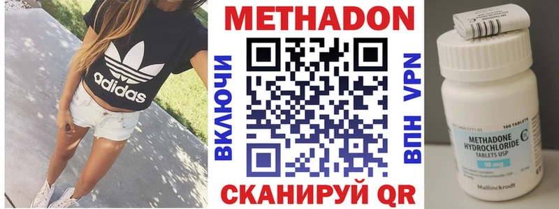 Метадон белоснежный Никольск