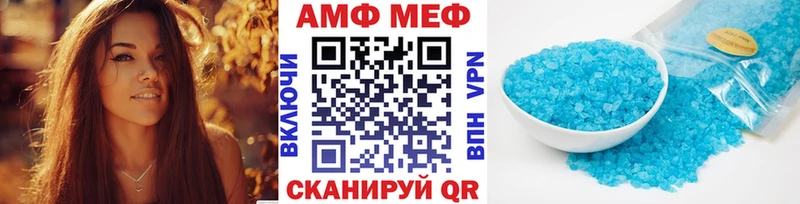 МЕТАМФЕТАМИН мет  Никольск 