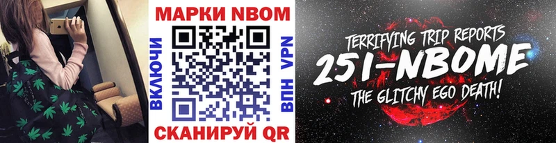 Марки 25I-NBOMe 1500мкг  где продают   Никольск 